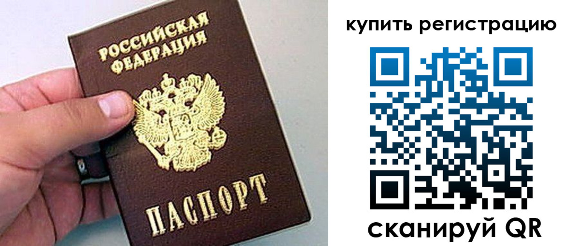 временная регистрация надежно в Ахтубинске