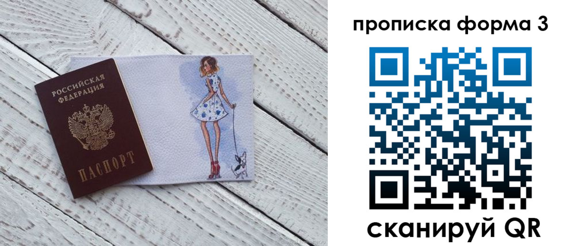 прописка для работы в Ахтубинске